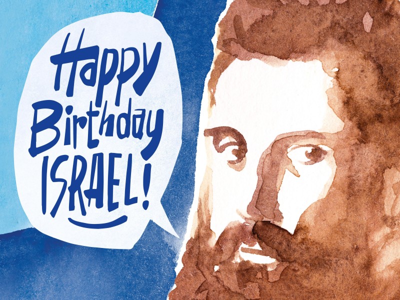 Happy Birthday Israel!